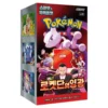 Pokemon – Scarlet & Violet – Glory of Team Rocket – Korean Booster Box (30 Packs)