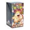 Pokémon Fearless Terastal – Simplified Chinese Booster Box (Slim/Skinny)