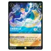 Lorcana – Whispers in the Well – Cinderella – Dream Come True (Legendary) – 155/204 (Foil)