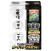 Pokemon Scarlet & Violet Black Bolt & White Flare – Japanese Card File Set