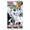 Pokemon – Scarlet & Violet – White Flare – Japanese Deluxe Booster Pack