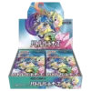 Pokémon Battle Partners Booster Box SV9