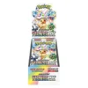 Pokemon – Scarlet & Violet – Terastal Festival – Japanese Booster Box (10 Packs)